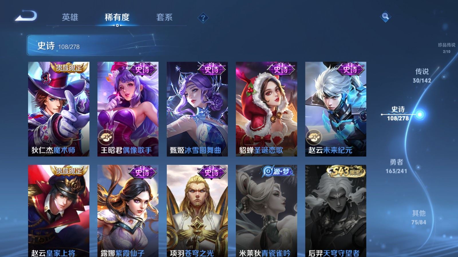 WZCMW4358529王者荣耀账号详情图20 WZCMW4358529王者荣耀账号详情图20