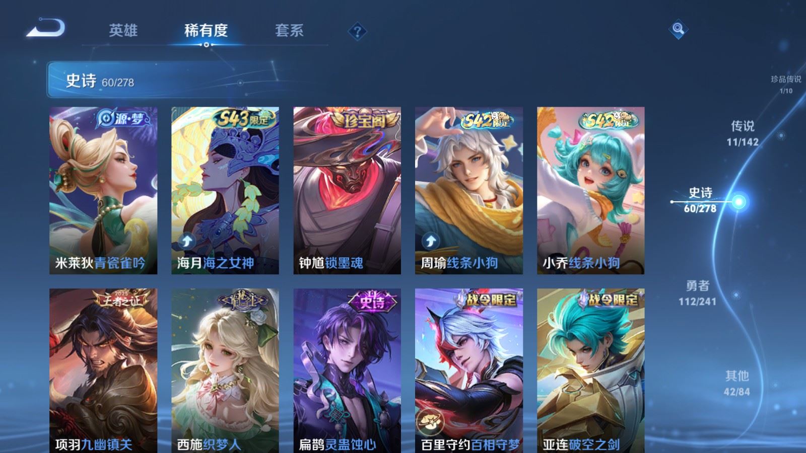 WZCMW4358128王者荣耀账号详情图9