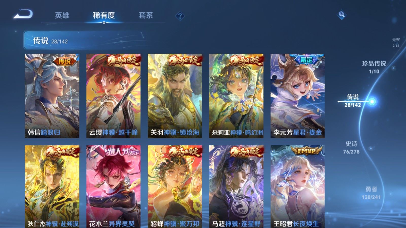 WZCMW4358643王者荣耀账号详情图7 WZCMW4358643王者荣耀账号详情图7