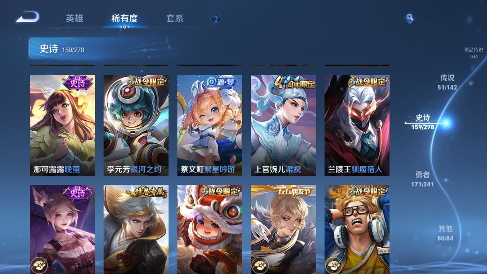 WZCMW4358356王者荣耀账号详情图21