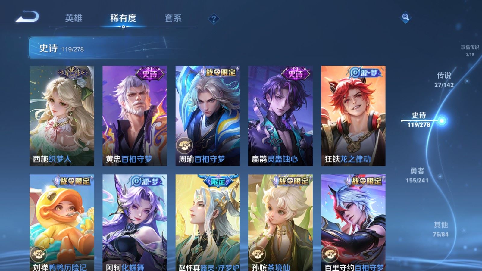 WZCMW4358687王者荣耀账号详情图12