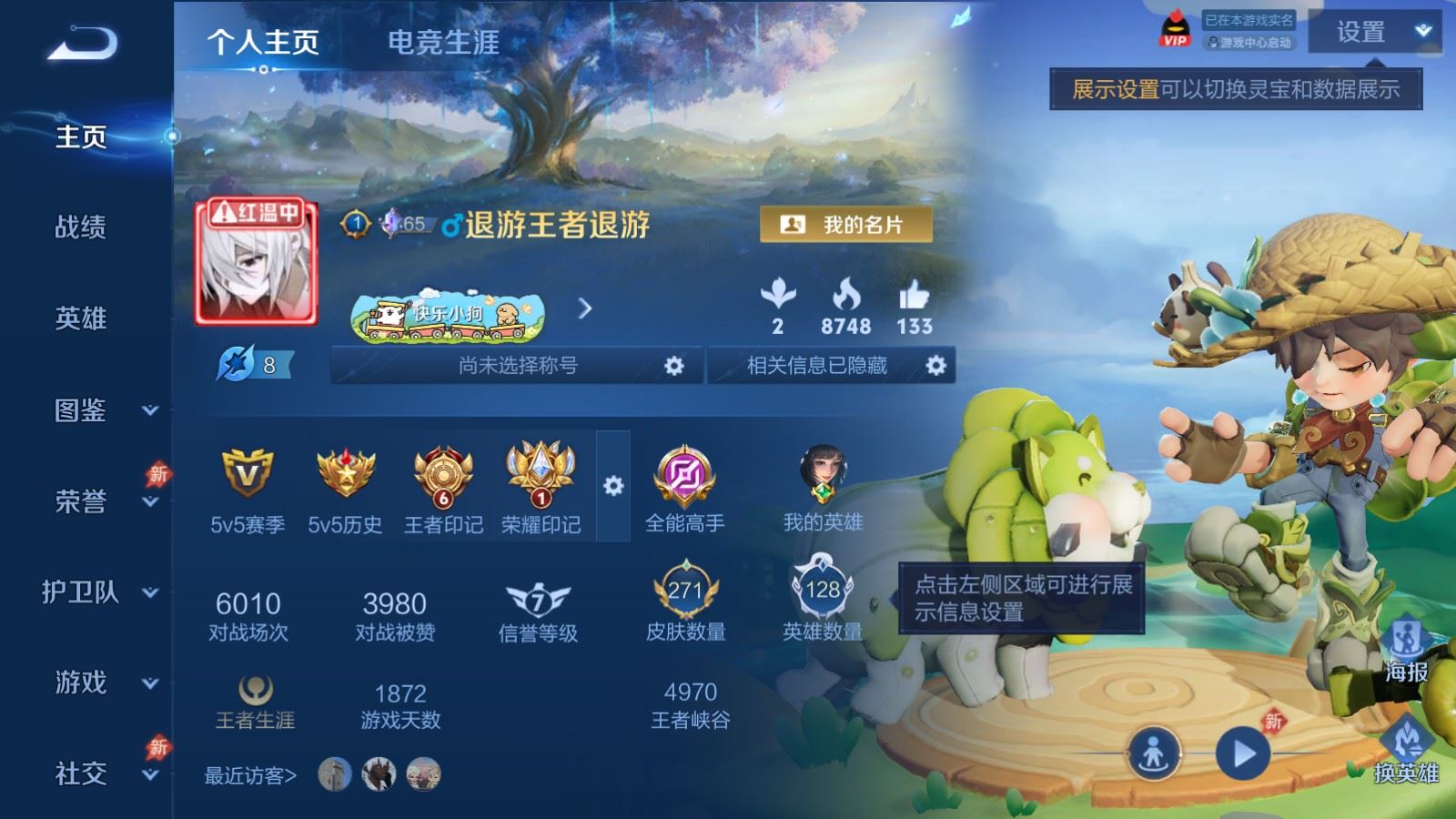 WZCMW4358693王者荣耀账号详情图1 WZCMW4358693王者荣耀账号详情图1