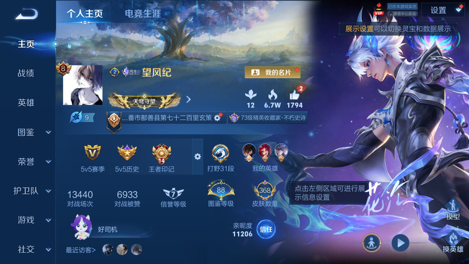 WZCMW4358477王者荣耀账号详情图2