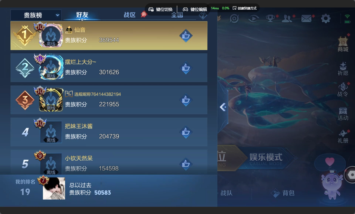 WZZM4352765王者荣耀账号详情图17