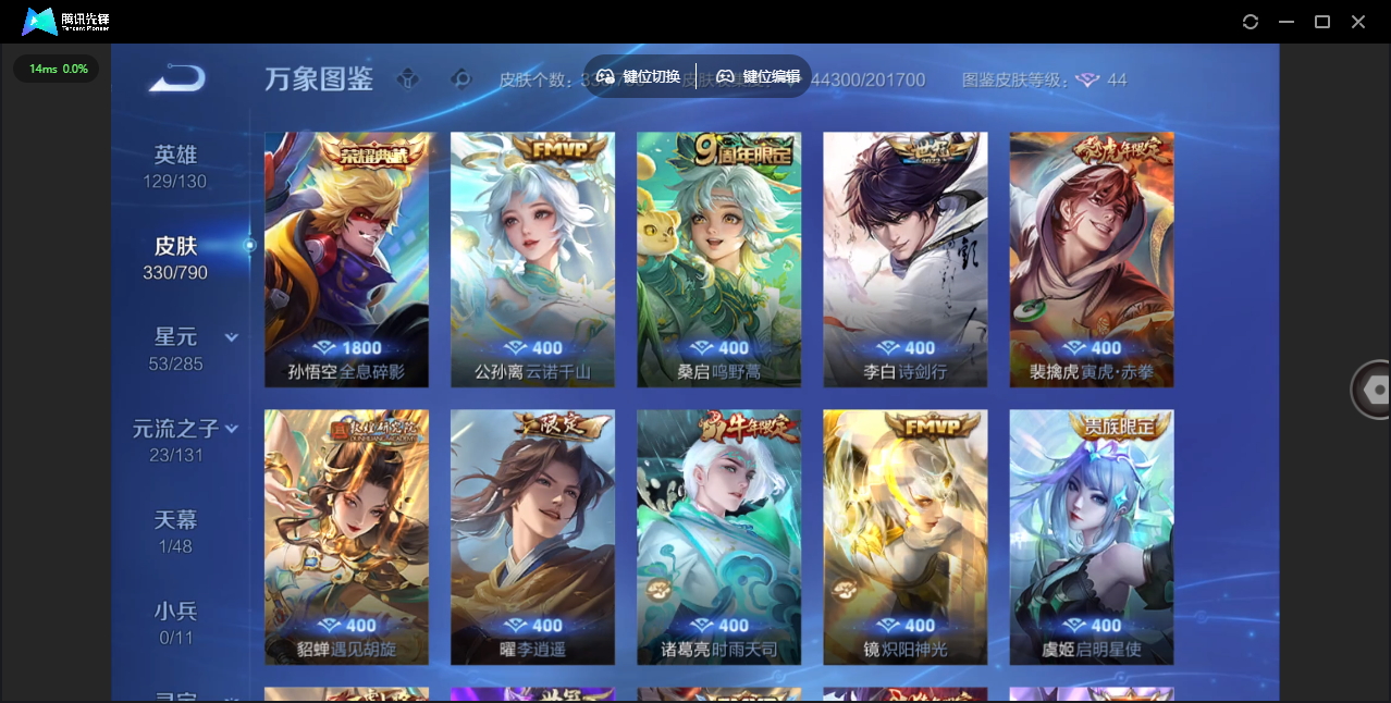WZQM4344889王者荣耀账号详情图12