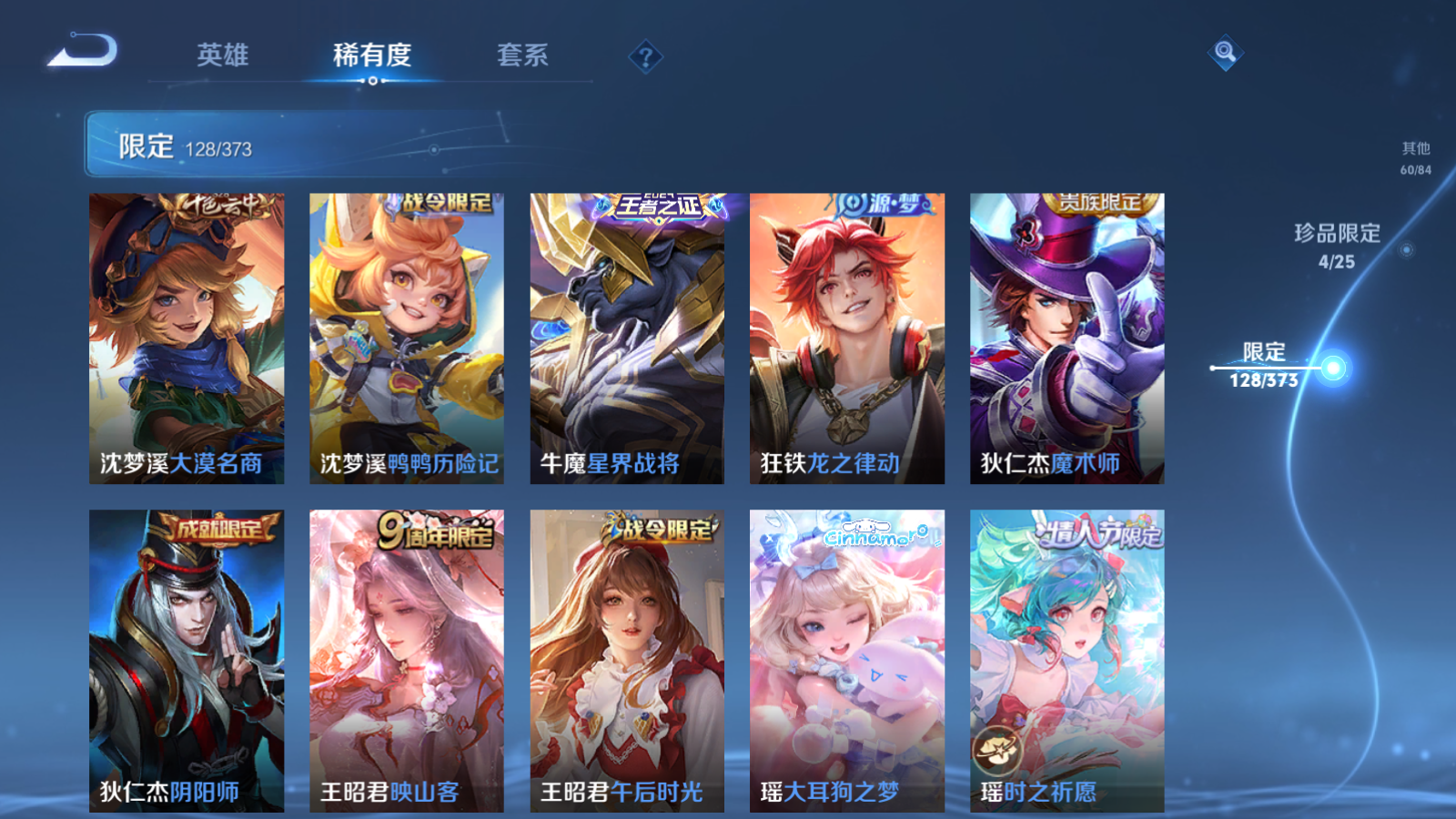 WZCMW4358183王者荣耀账号详情图18