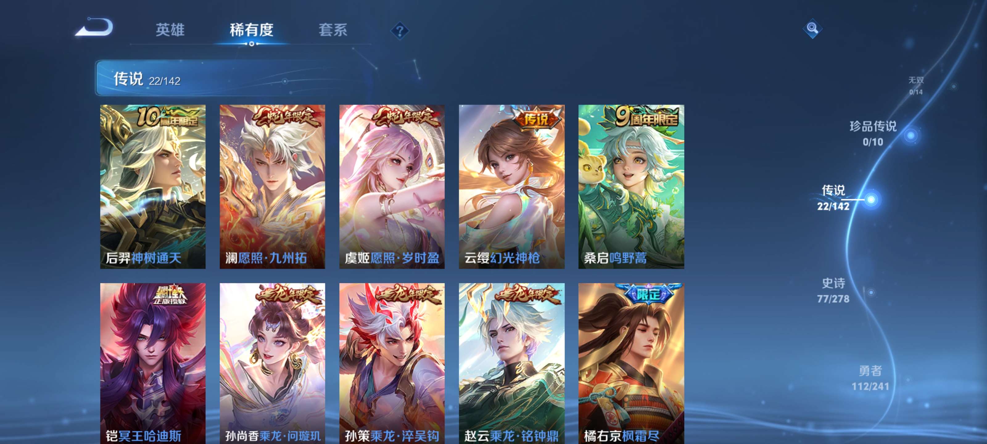 WZLX4355311王者荣耀账号详情图6