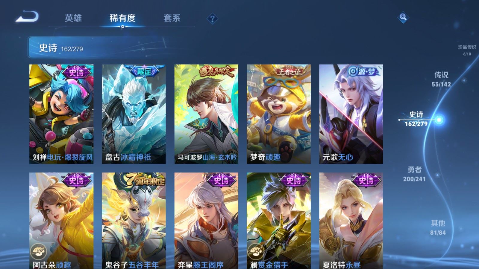 WZCMW4358514王者荣耀账号详情图18 WZCMW4358514王者荣耀账号详情图18