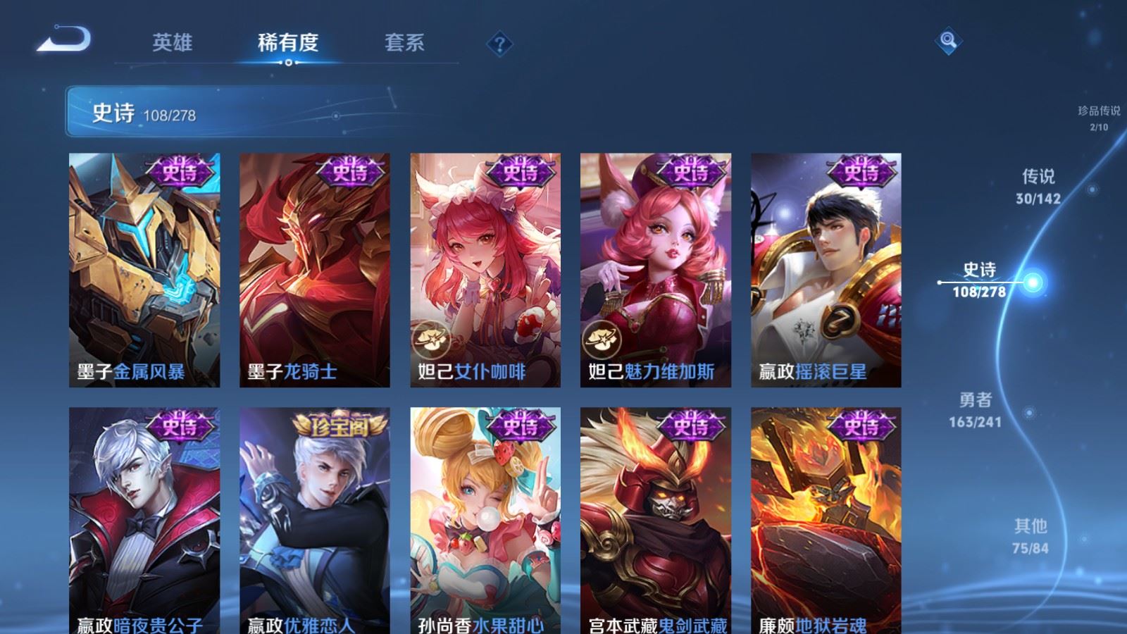 WZCMW4358529王者荣耀账号详情图19 WZCMW4358529王者荣耀账号详情图19