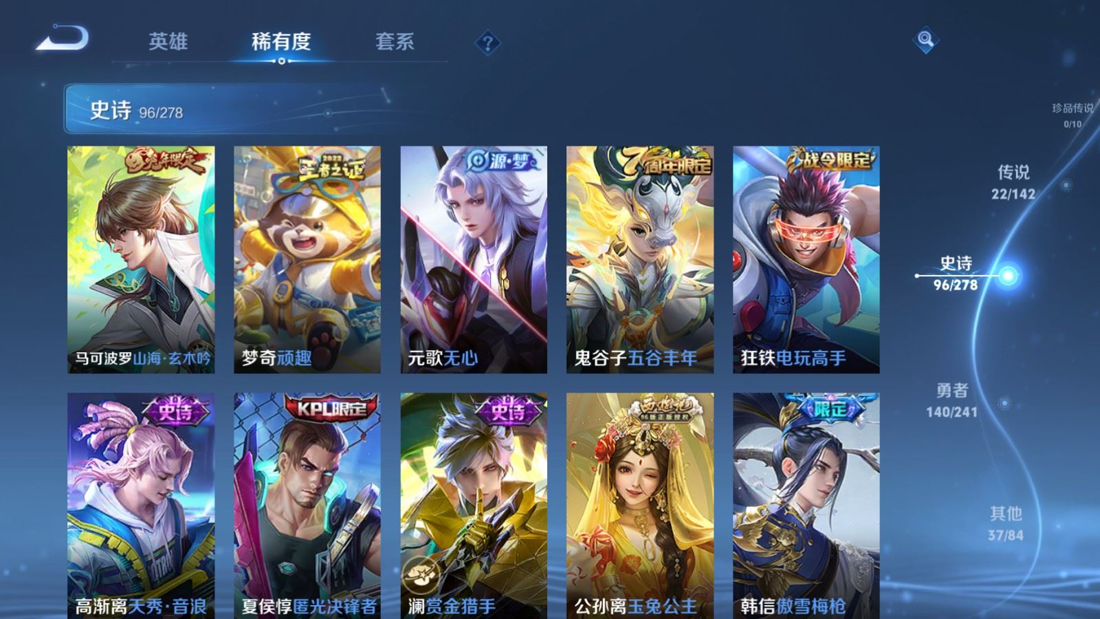 WZCMW4358596王者荣耀账号详情图11
