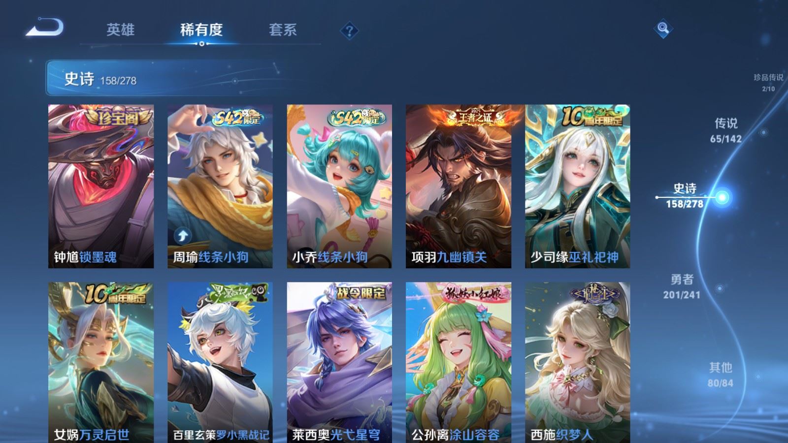 WZCMW4358508王者荣耀账号详情图15