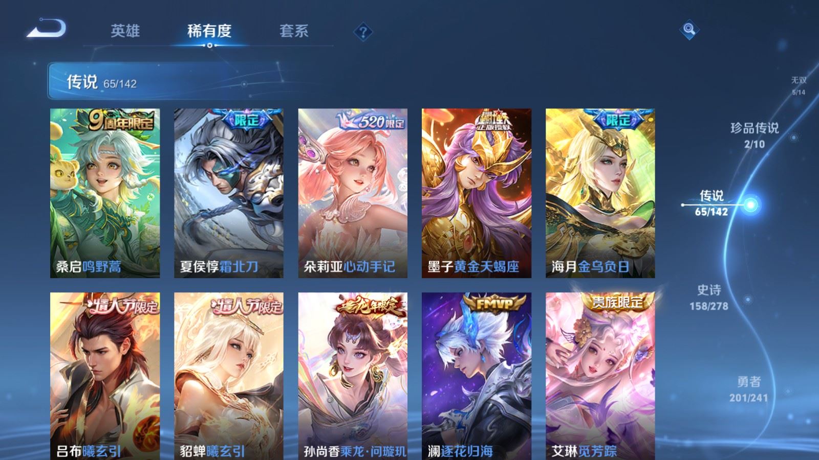 WZCMW4358508王者荣耀账号详情图8