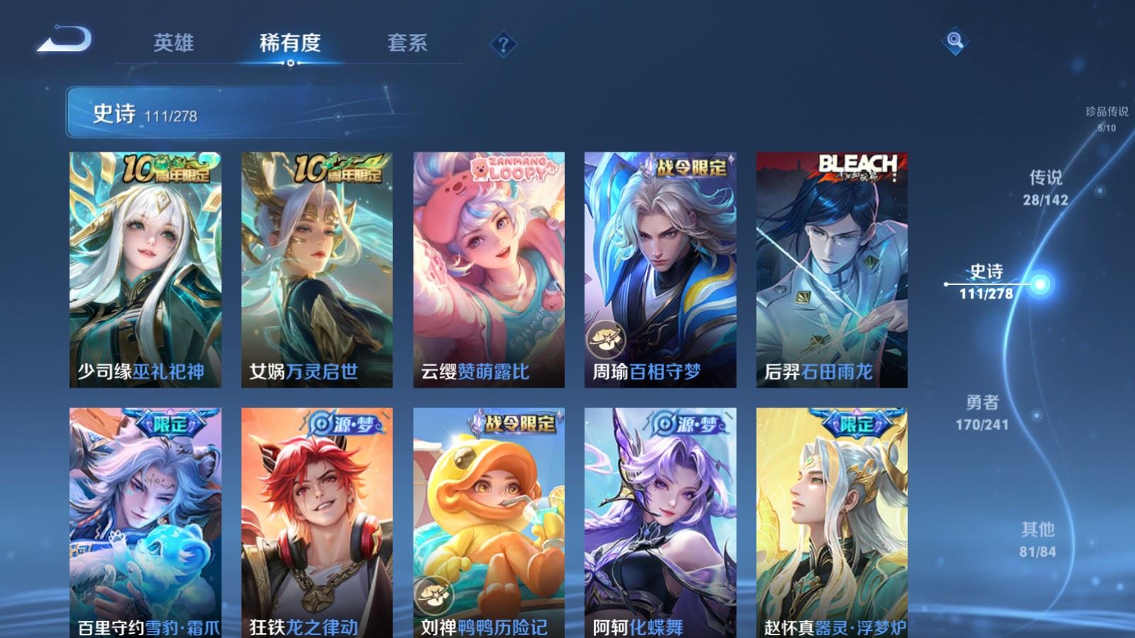 WZCMW4358701王者荣耀账号详情图11 WZCMW4358701王者荣耀账号详情图11