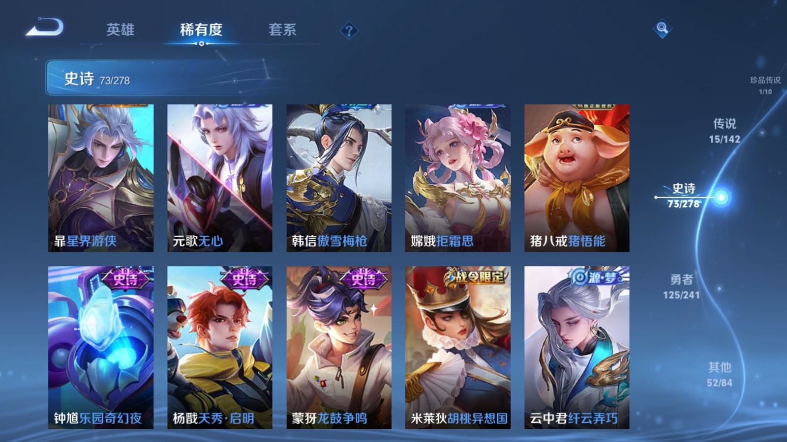 WZCMW4358693王者荣耀账号详情图12 WZCMW4358693王者荣耀账号详情图12