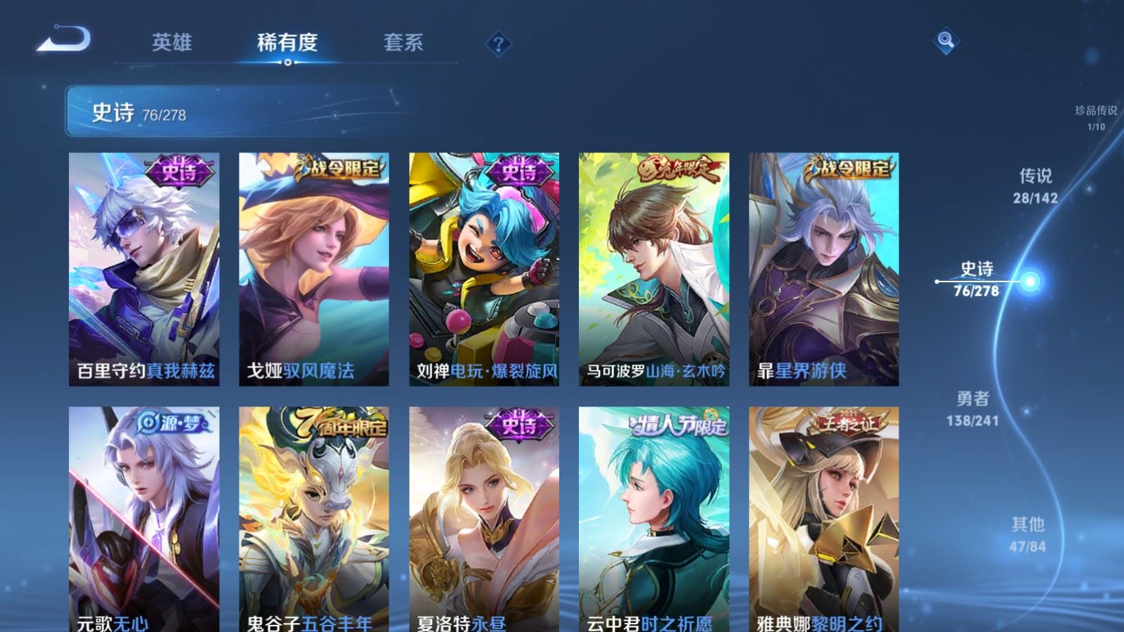 WZCMW4358643王者荣耀账号详情图13 WZCMW4358643王者荣耀账号详情图13