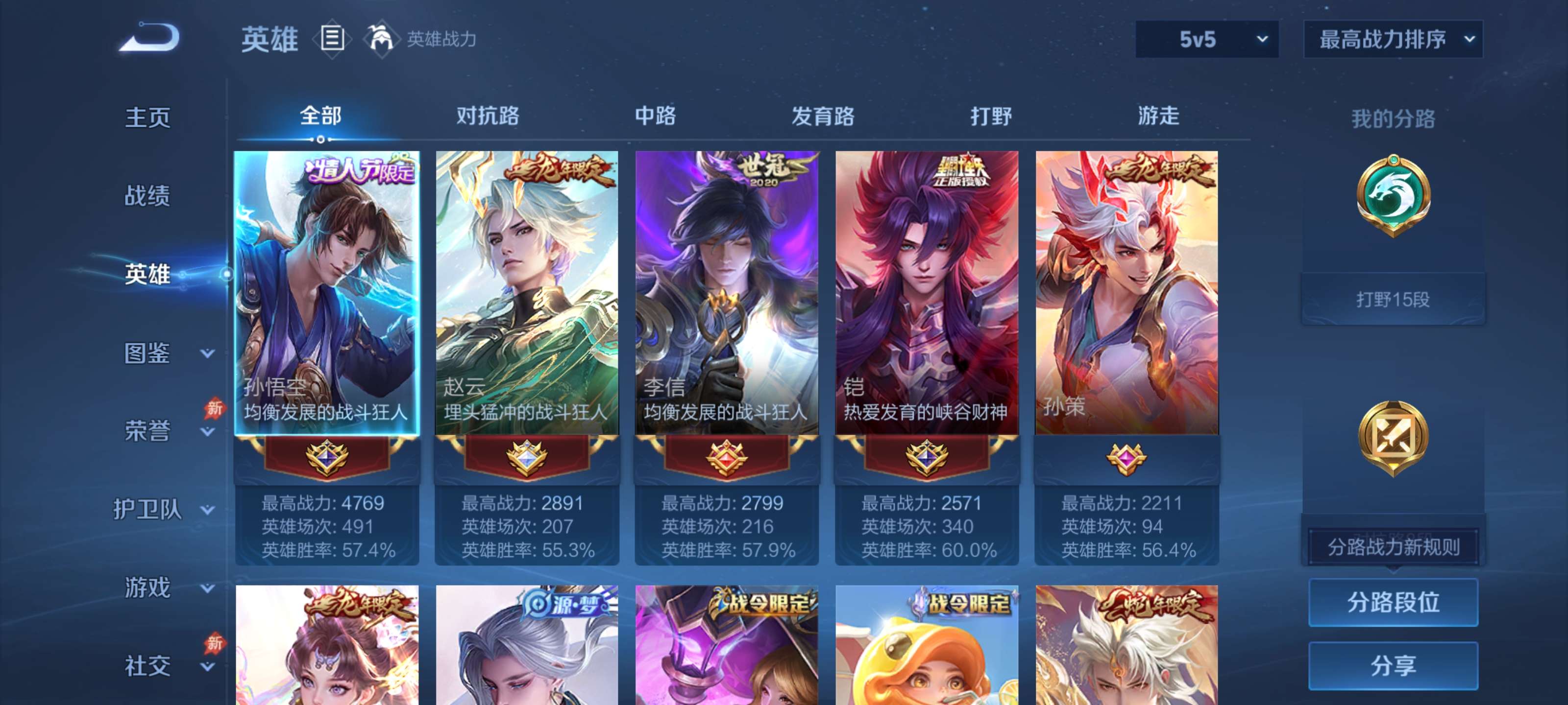 WZLX4355311王者荣耀账号详情图3
