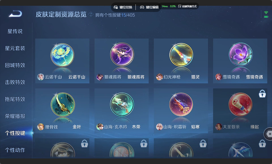 WZZM4352765王者荣耀账号详情图20
