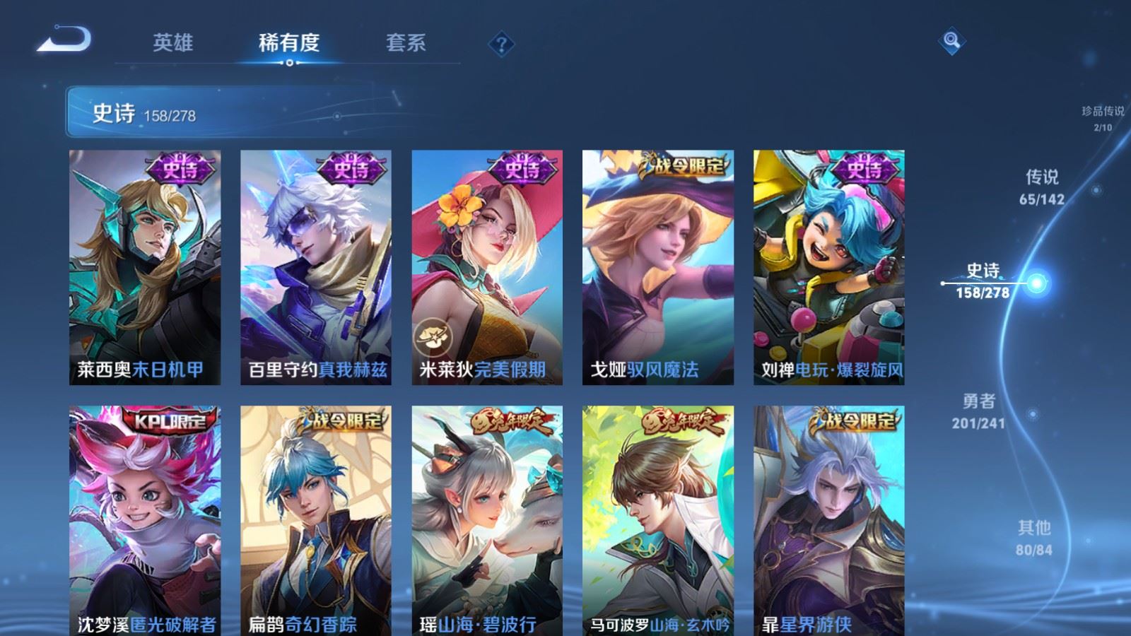 WZCMW4358508王者荣耀账号详情图19