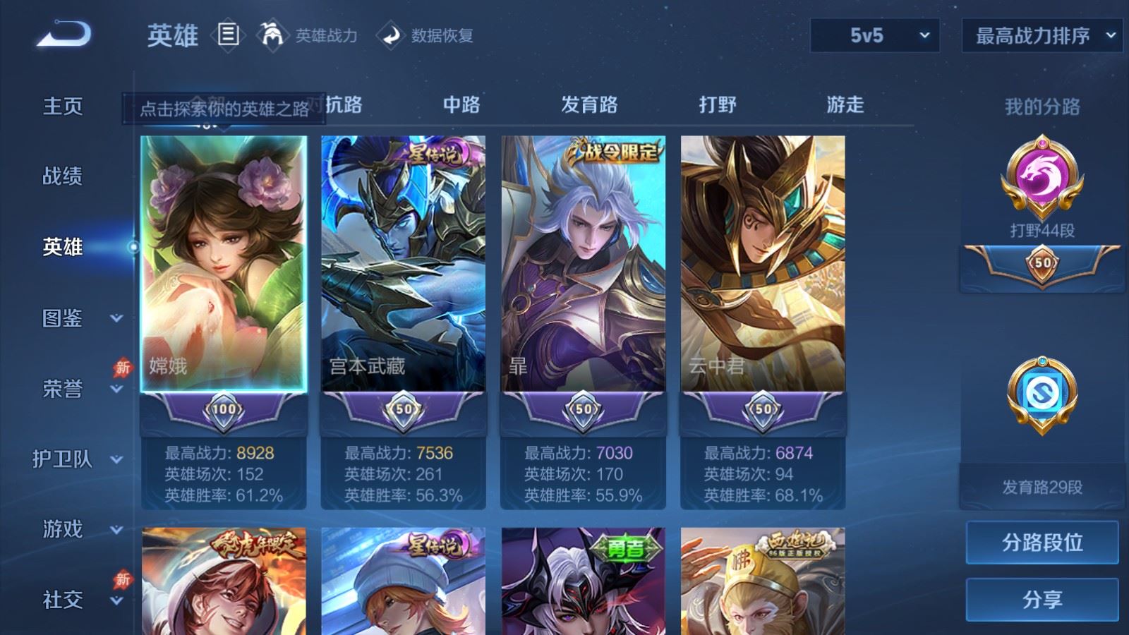 WZCMW4358451王者荣耀账号详情图2