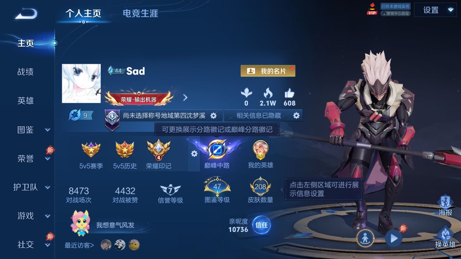 WZCMW4358431王者荣耀账号详情图1