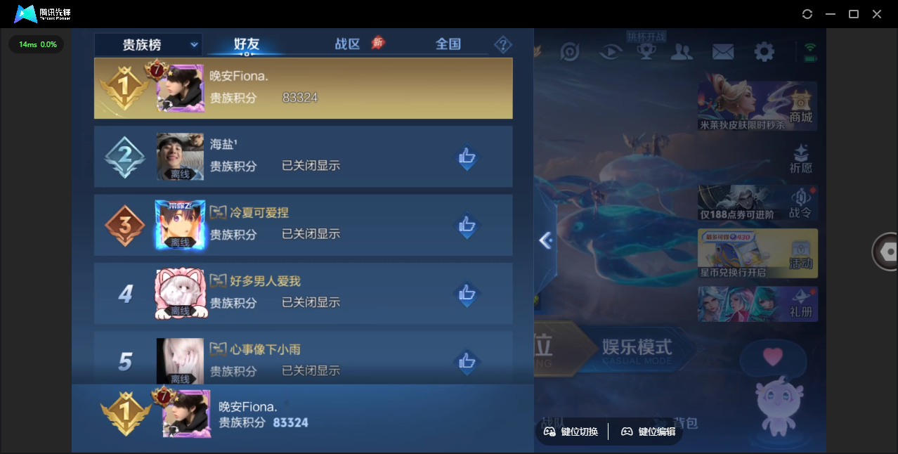 WZQM4344889王者荣耀账号详情图29