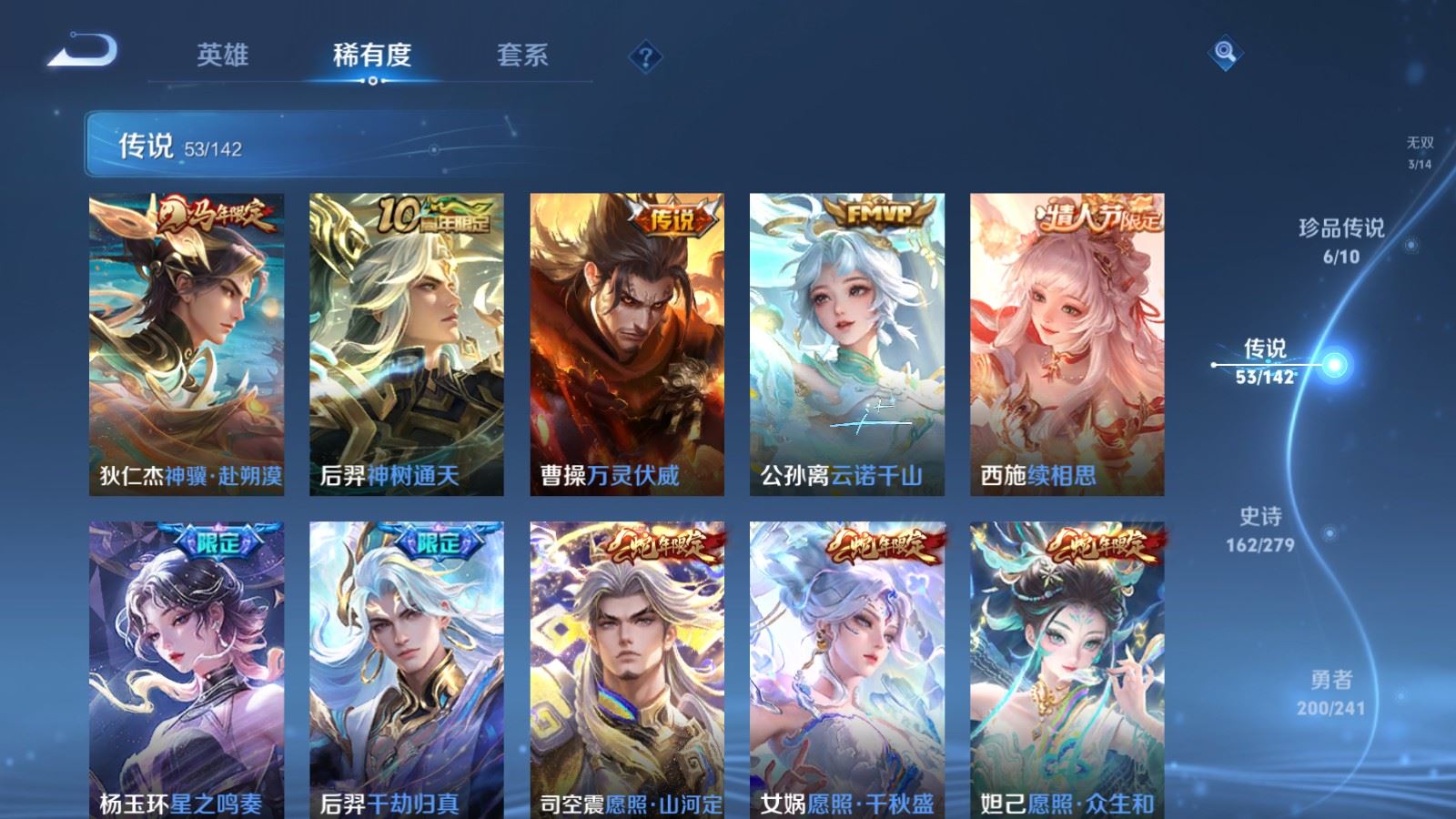 WZCMW4358514王者荣耀账号详情图7 WZCMW4358514王者荣耀账号详情图7