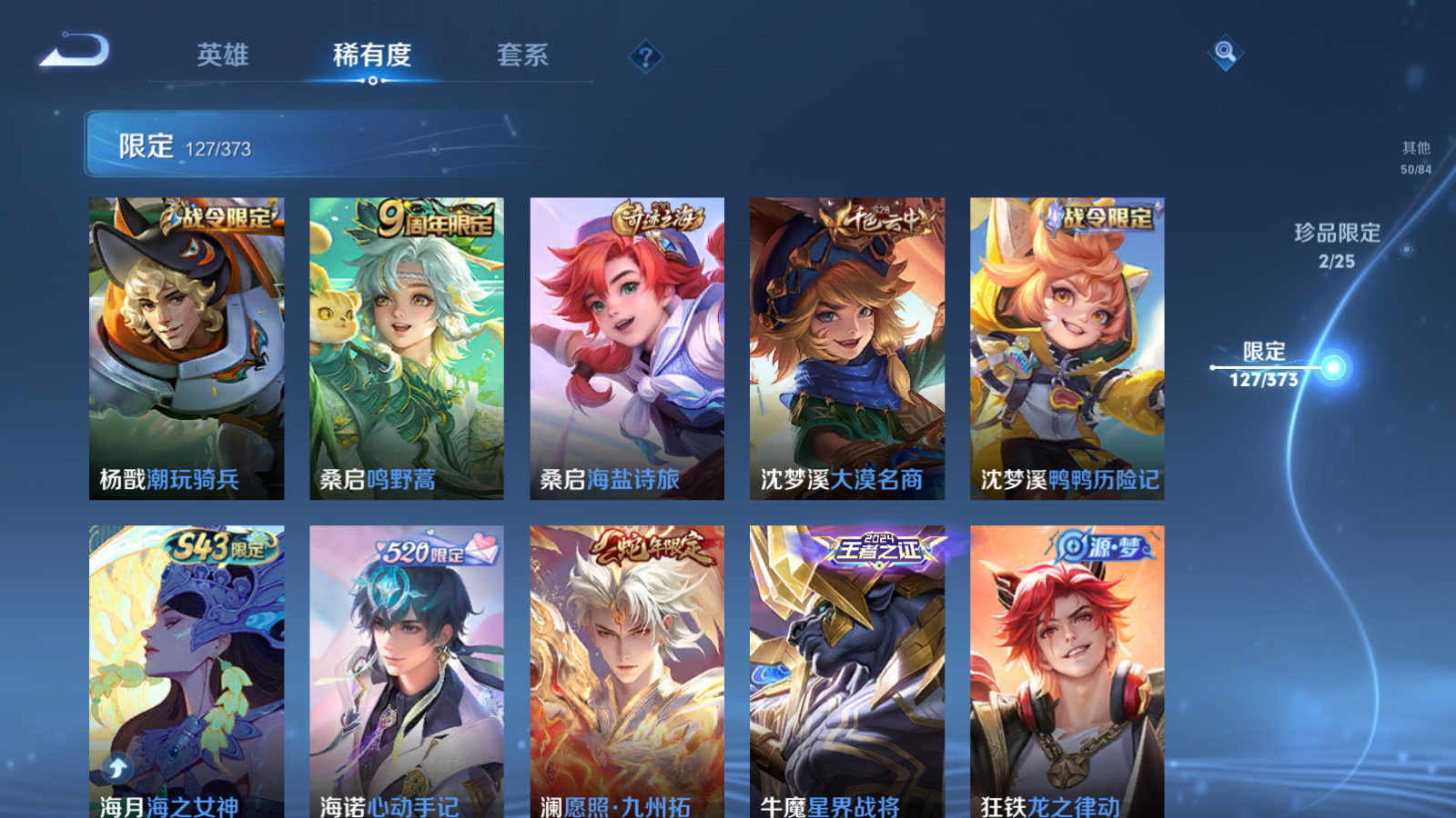 WZCMW4358400王者荣耀账号详情图17