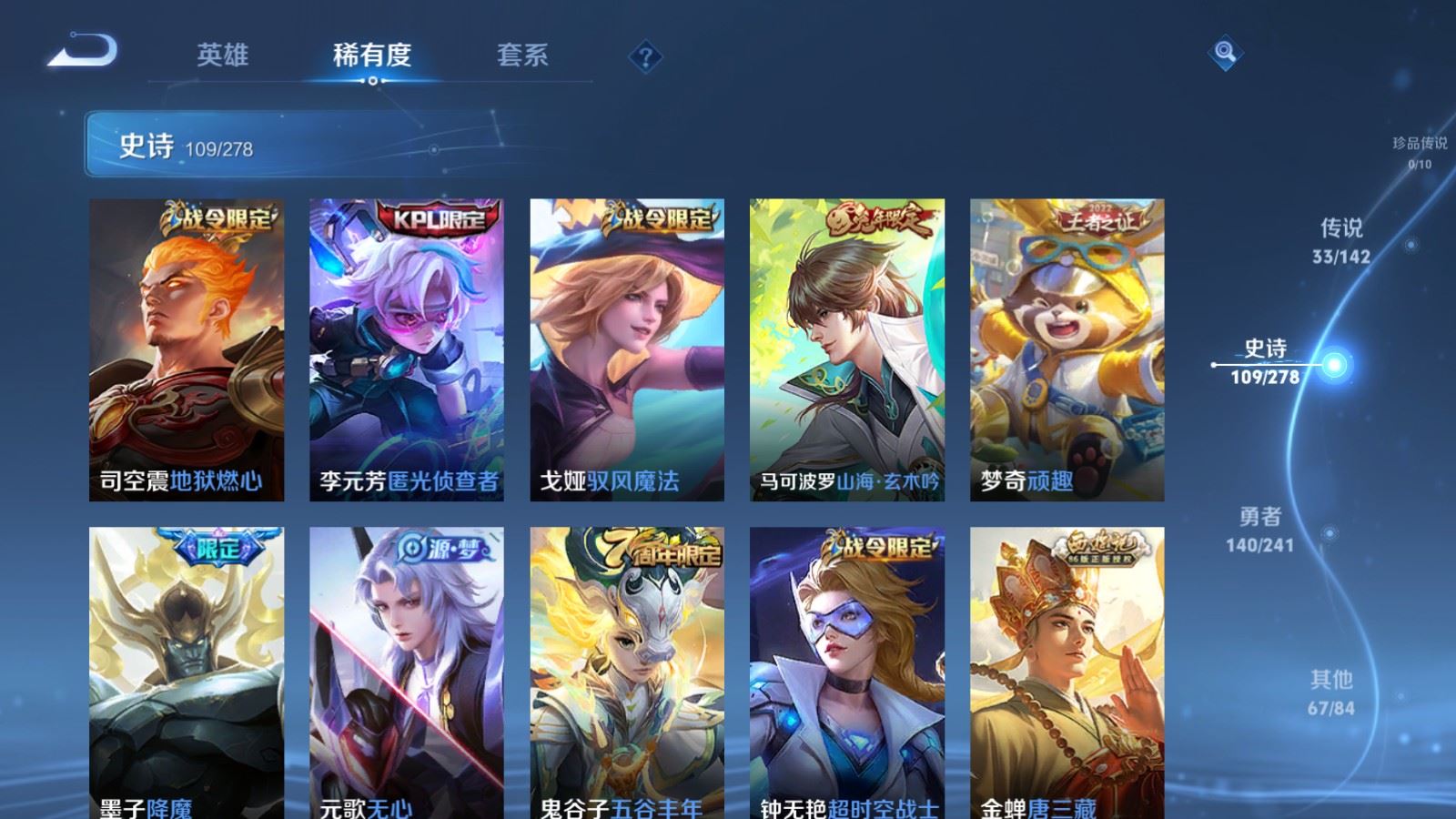 WZCMW4358304王者荣耀账号详情图13 WZCMW4358304王者荣耀账号详情图13