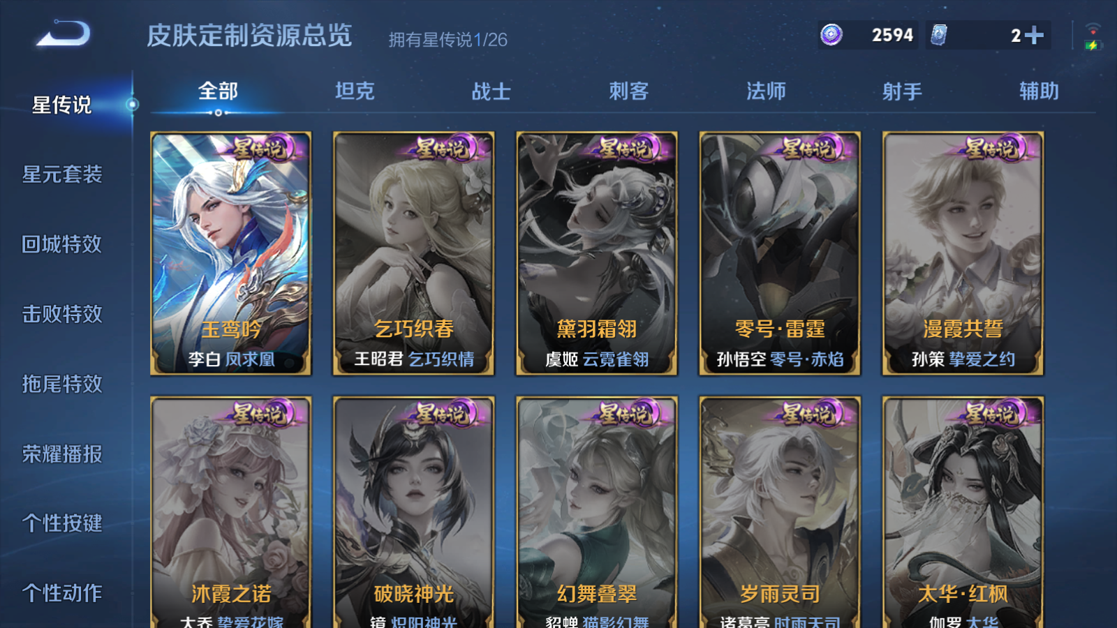 WZCMW4358400王者荣耀账号详情图24