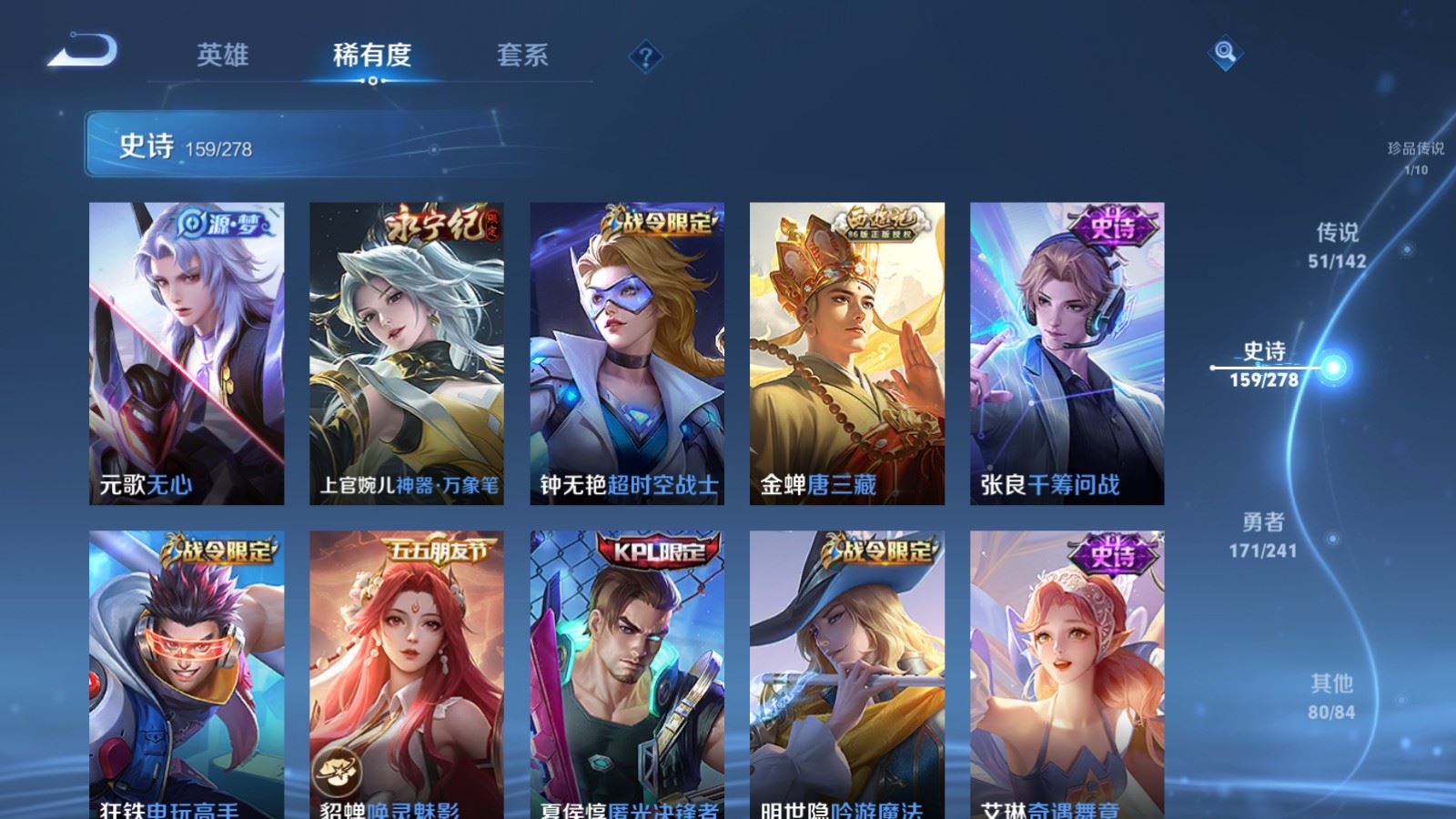 WZCMW4358356王者荣耀账号详情图15