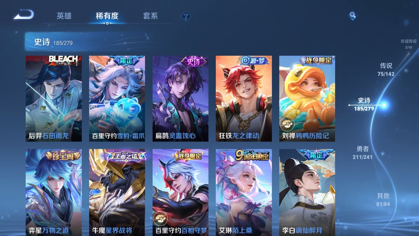 WZCMW4358712王者荣耀账号详情图17