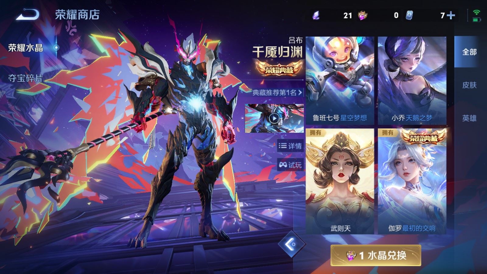 WZCMW4358356王者荣耀账号详情图35