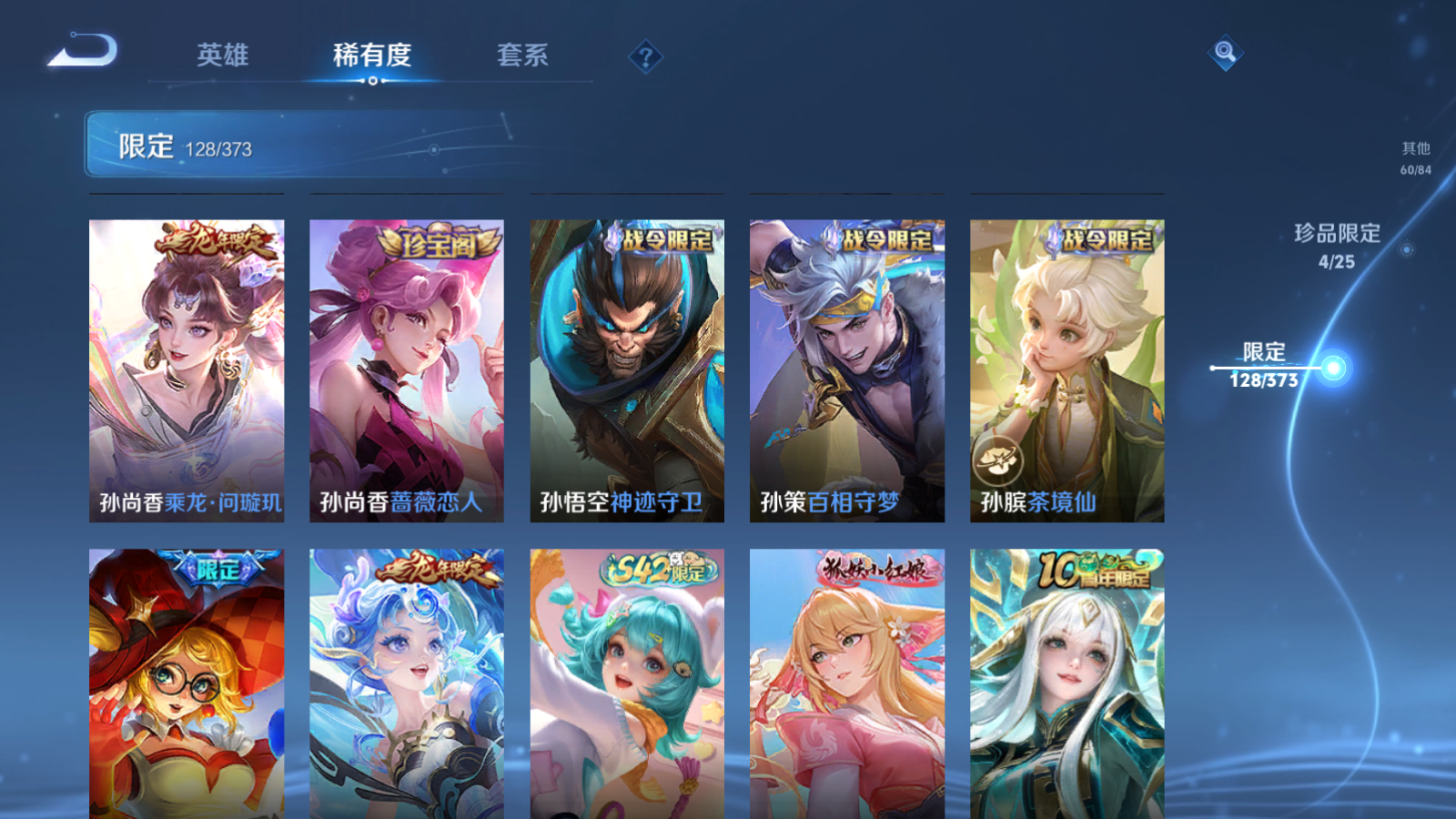 WZCMW4358183王者荣耀账号详情图15