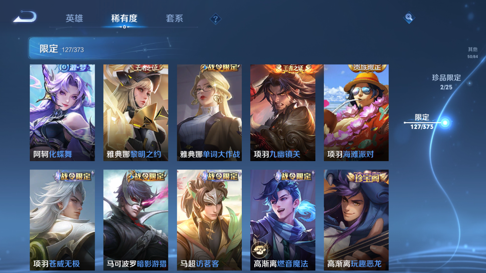 WZCMW4358400王者荣耀账号详情图22