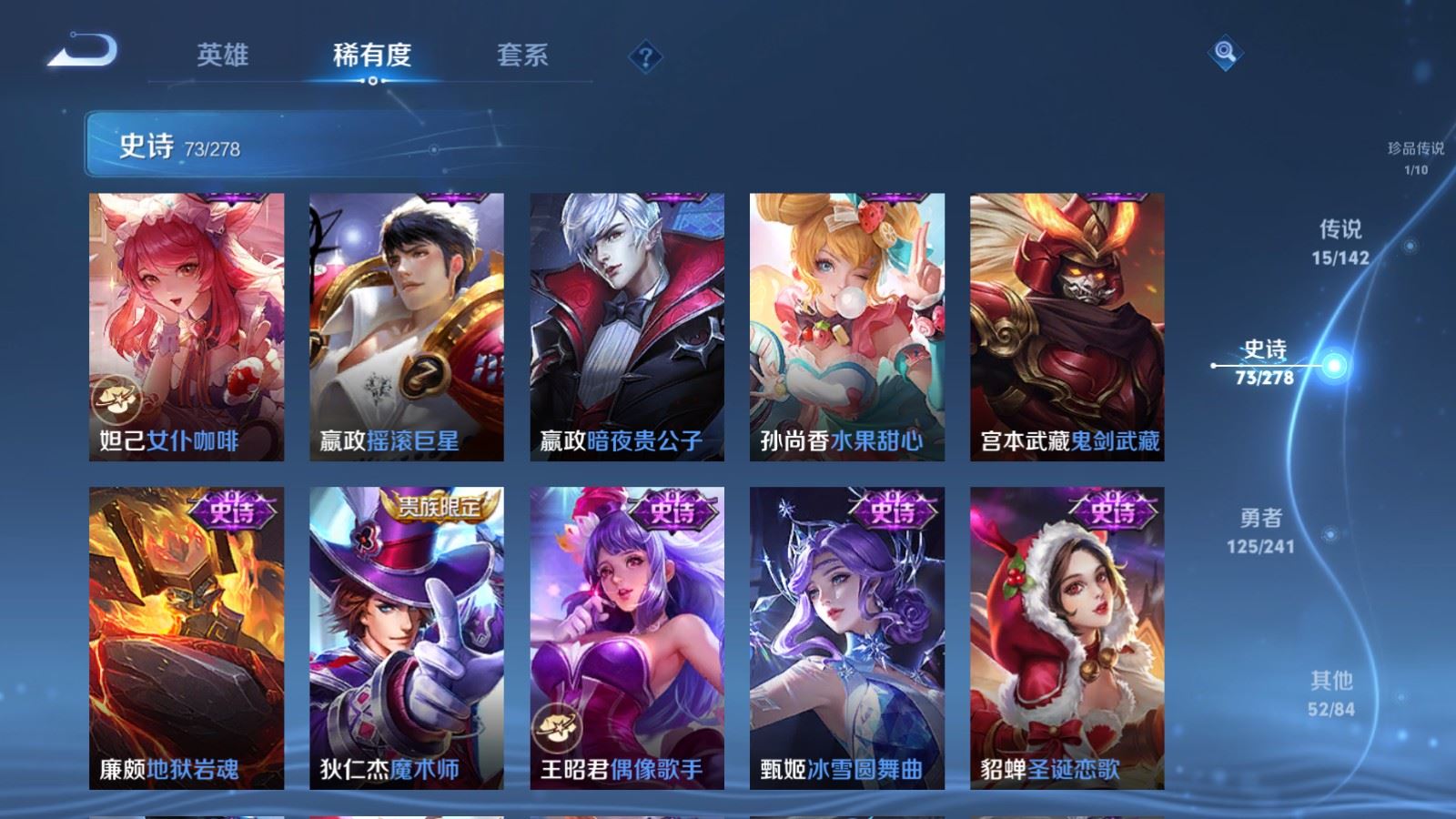 WZCMW4358693王者荣耀账号详情图16 WZCMW4358693王者荣耀账号详情图16