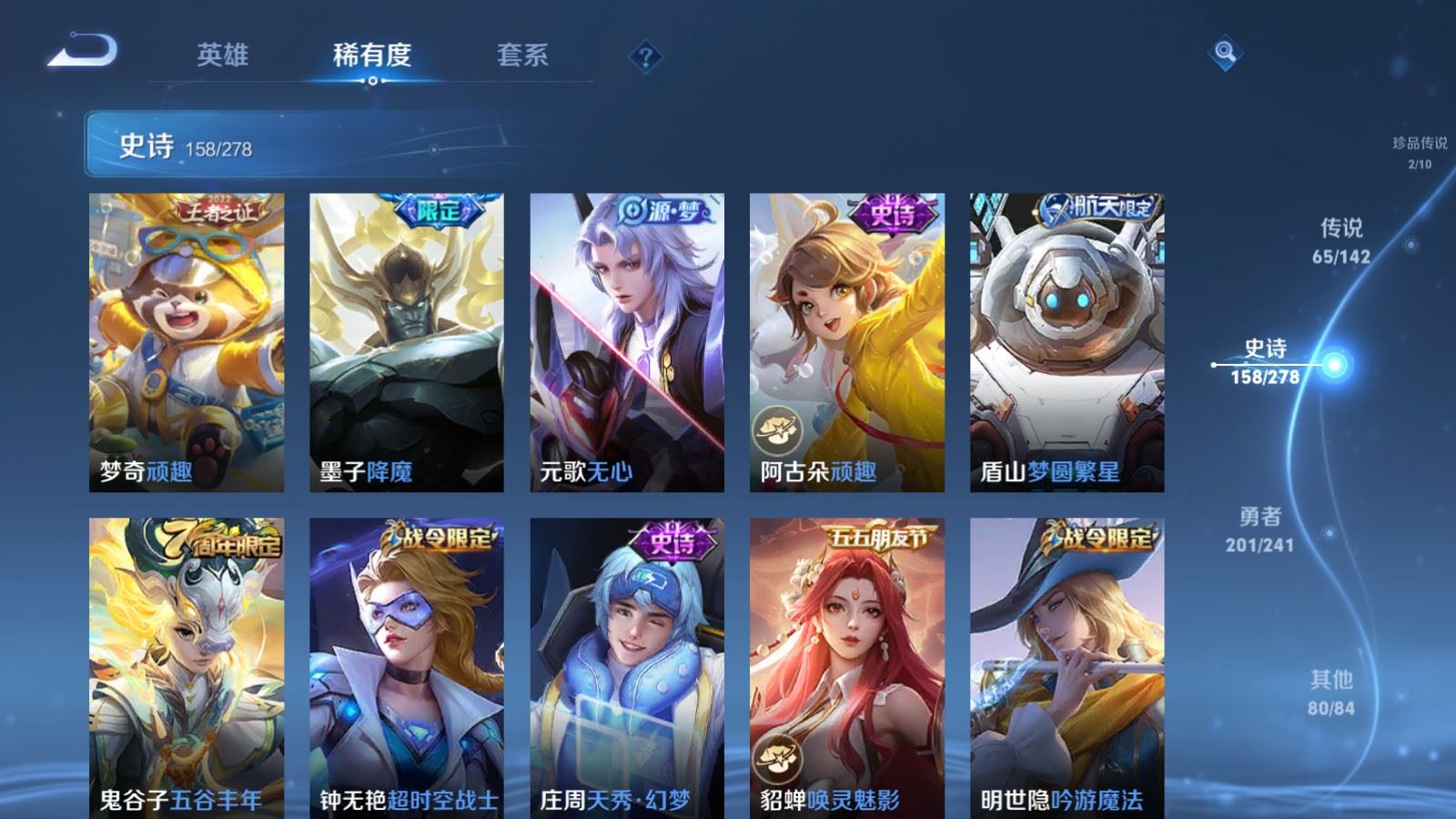 WZCMW4358508王者荣耀账号详情图20