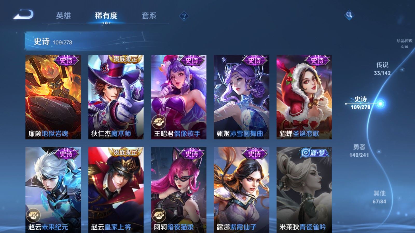 WZCMW4358304王者荣耀账号详情图21 WZCMW4358304王者荣耀账号详情图21