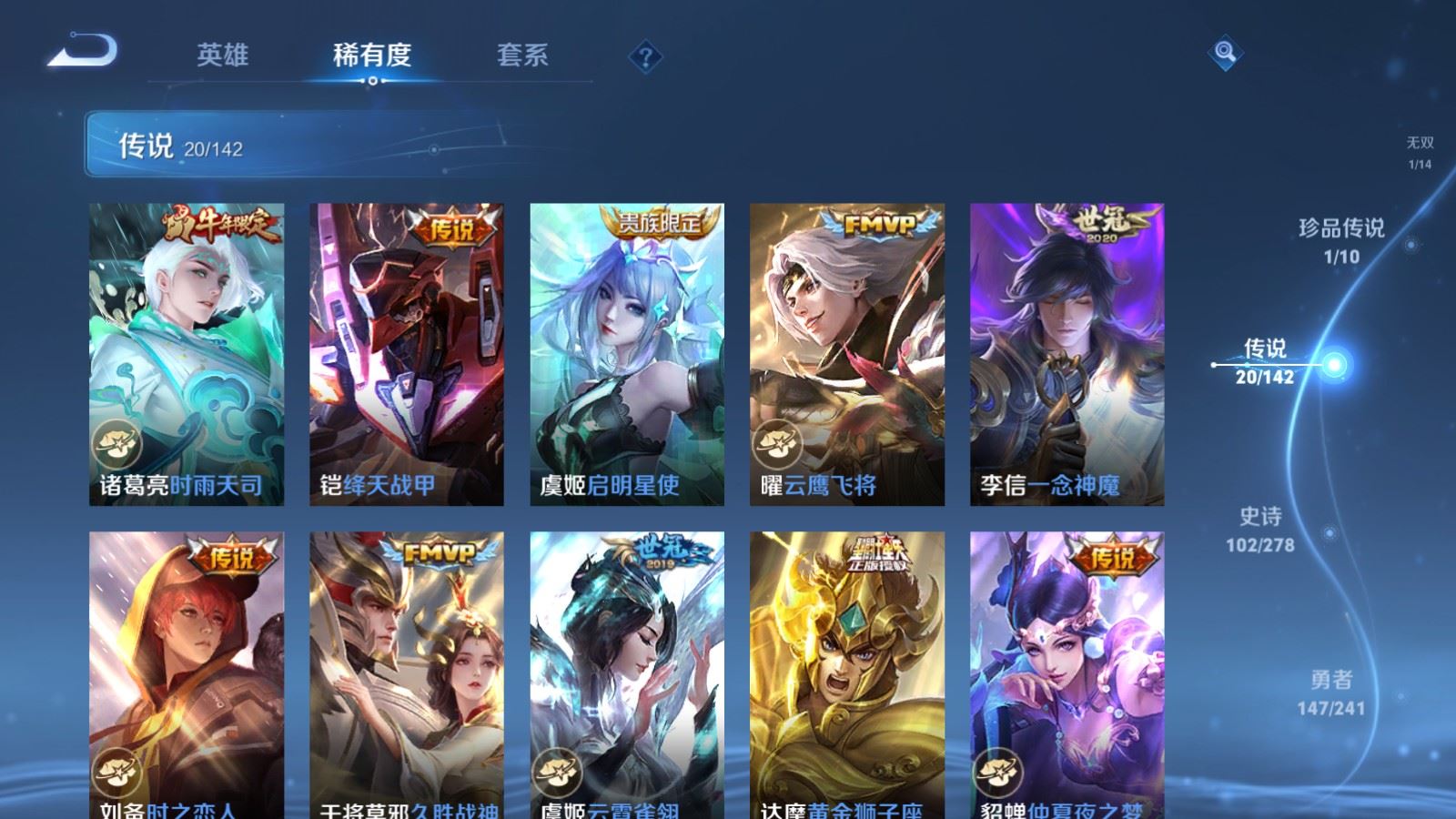 WZCMW4358487王者荣耀账号详情图8
