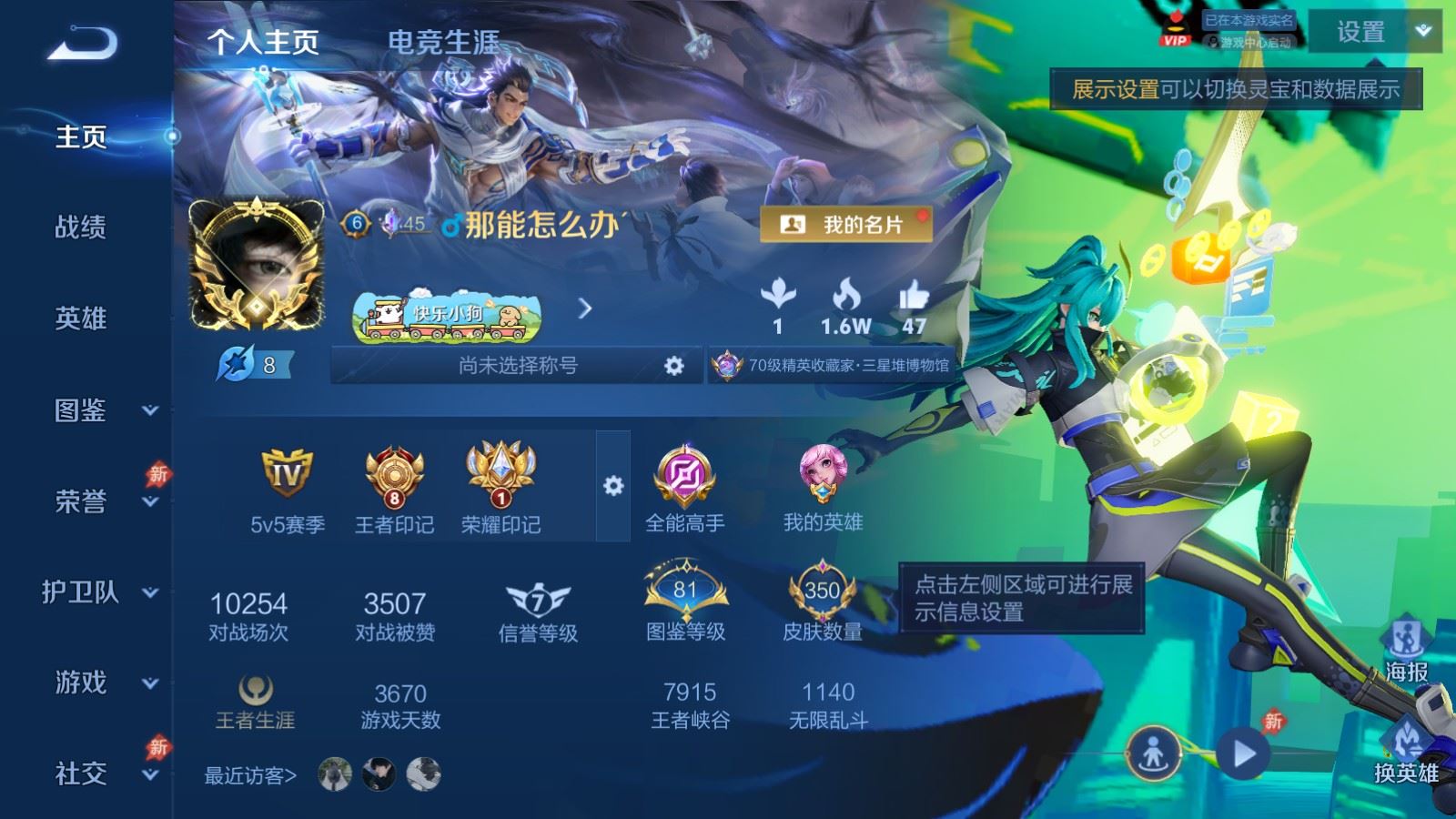 WZCMW4358487王者荣耀账号详情图1