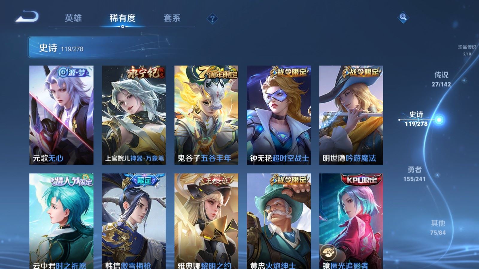 WZCMW4358687王者荣耀账号详情图15