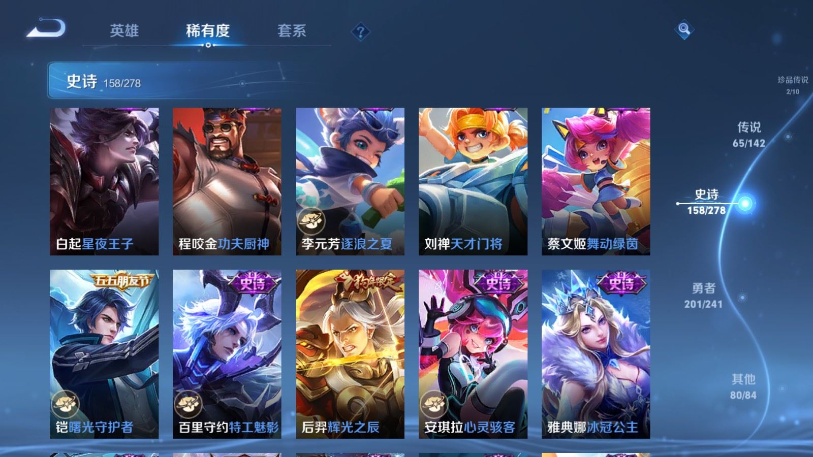 WZCMW4358508王者荣耀账号详情图26