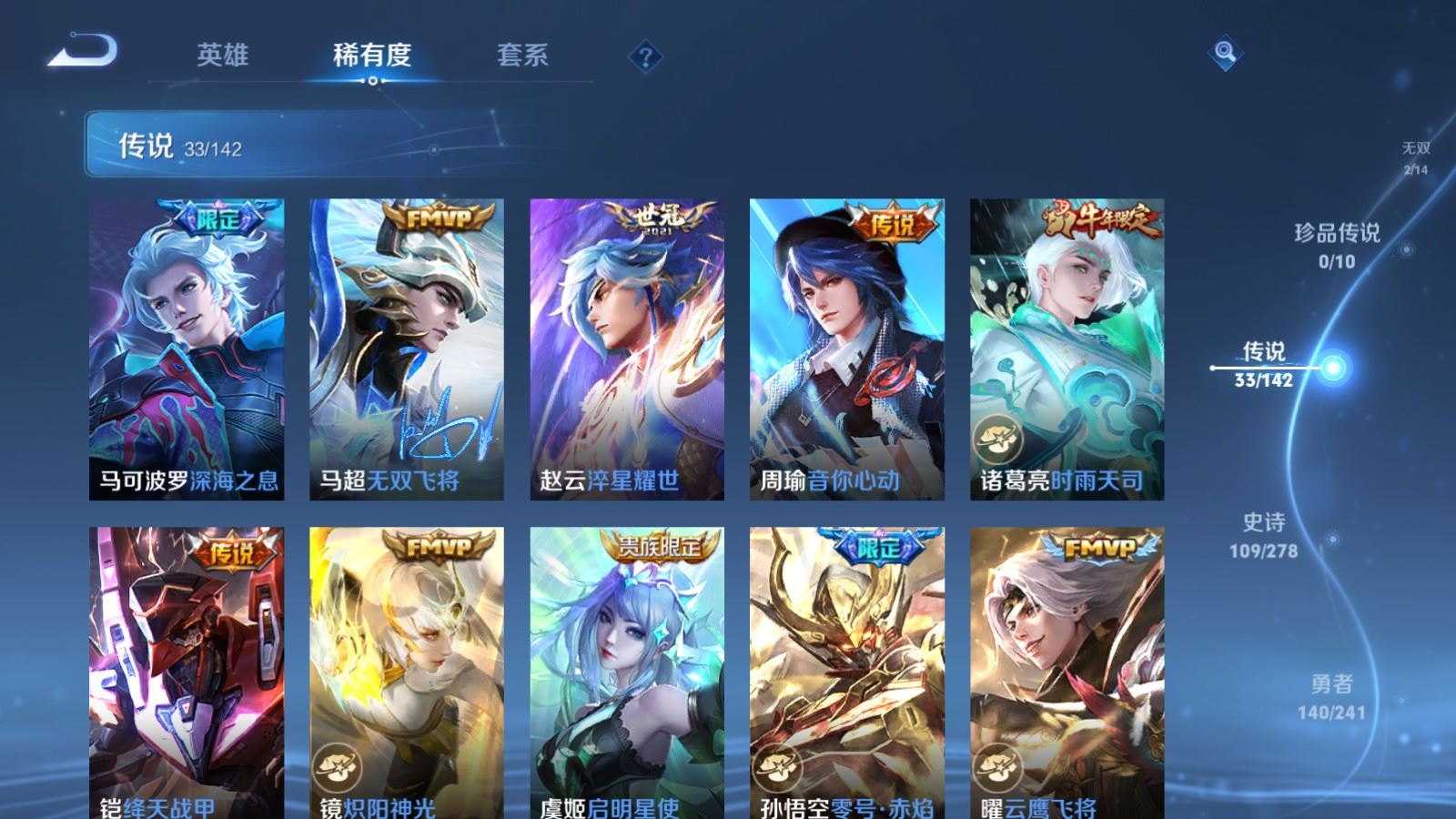 WZCMW4358304王者荣耀账号详情图8 WZCMW4358304王者荣耀账号详情图8