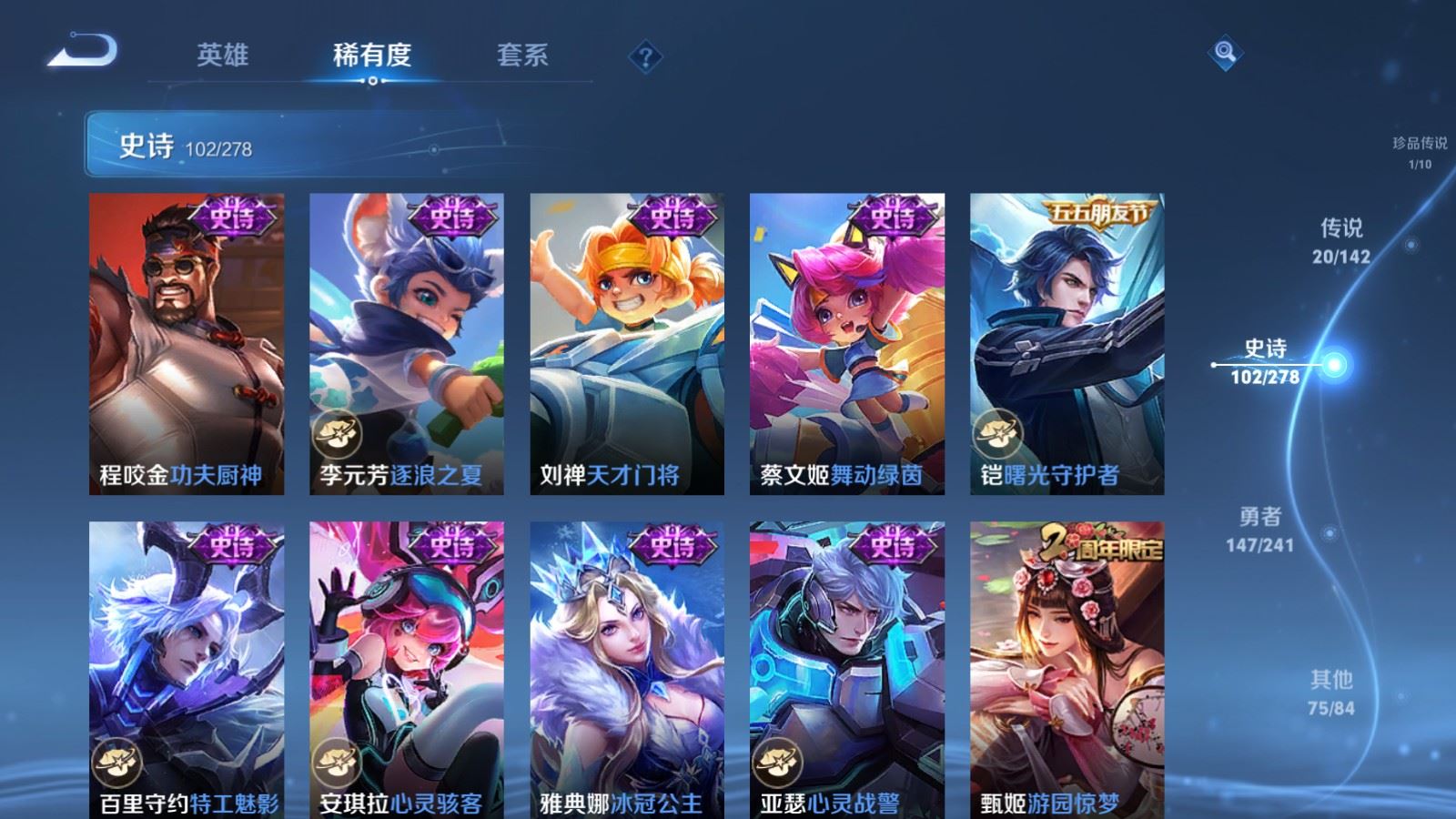 WZCMW4358487王者荣耀账号详情图16