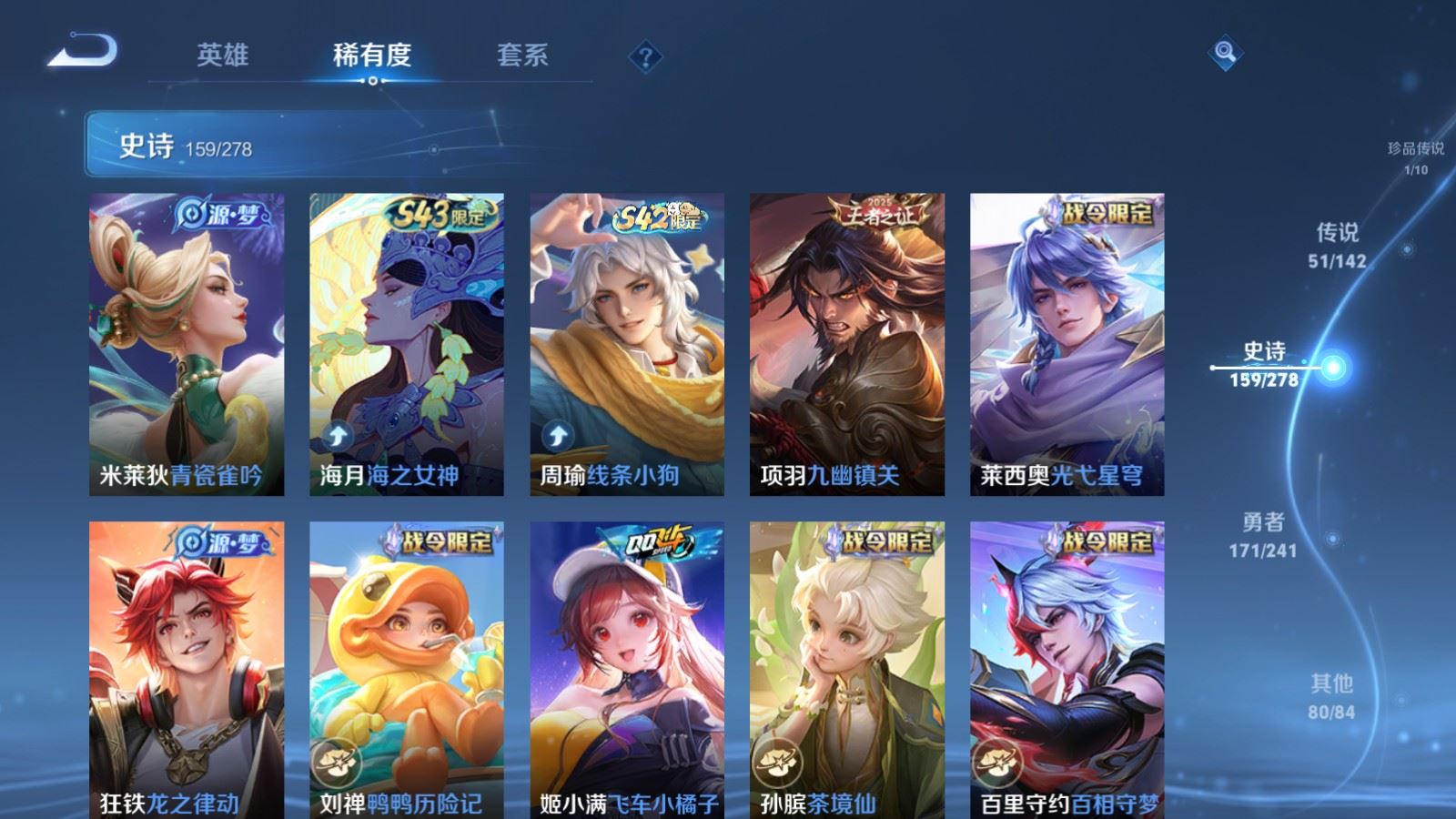 WZCMW4358356王者荣耀账号详情图13