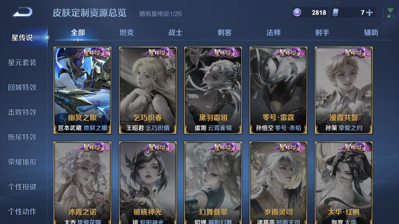 WZLX4352057王者荣耀账号详情图12