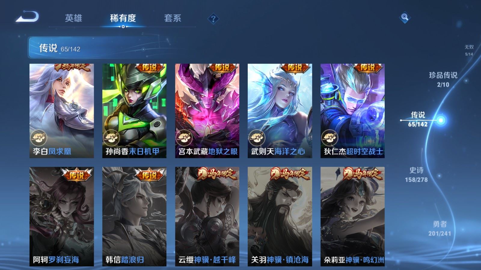 WZCMW4358508王者荣耀账号详情图13