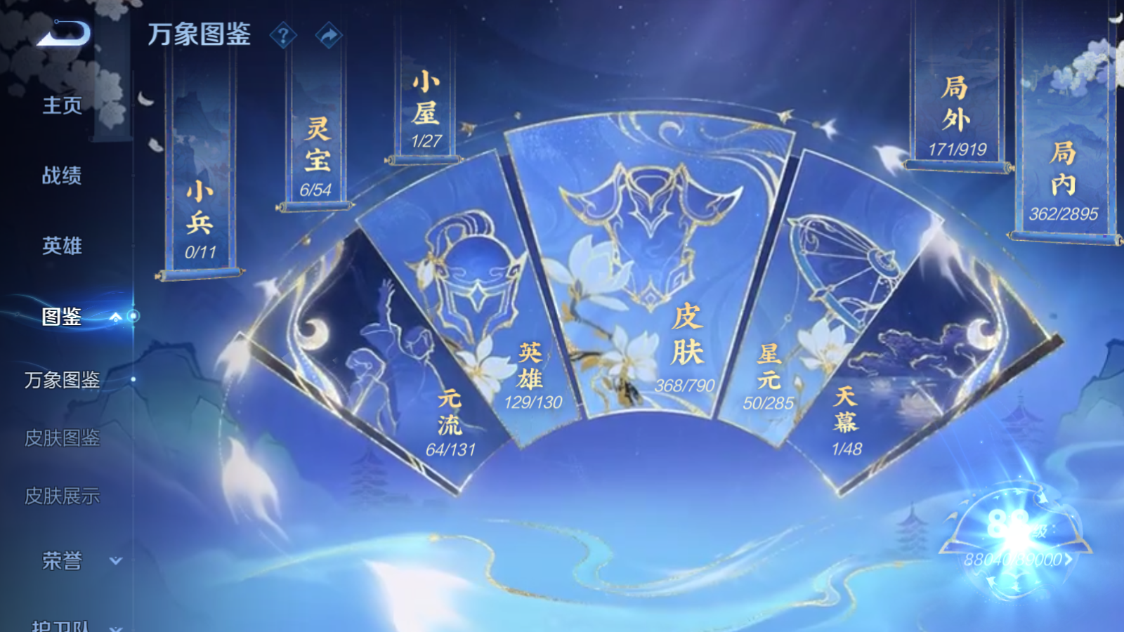 WZCMW4358477王者荣耀账号详情图4