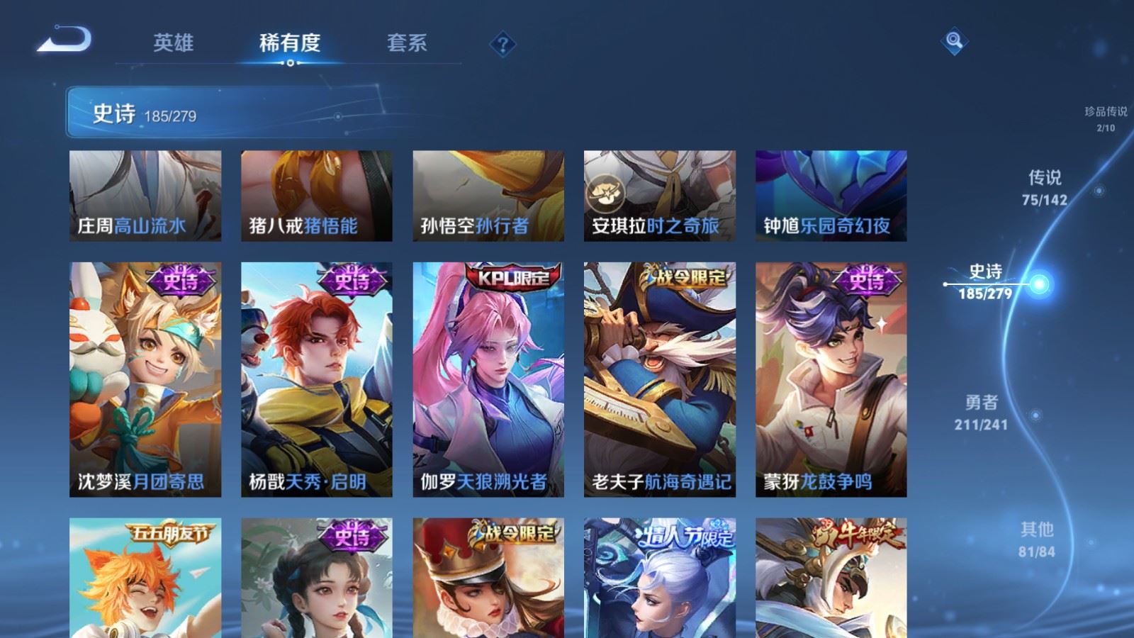 WZCMW4358712王者荣耀账号详情图25