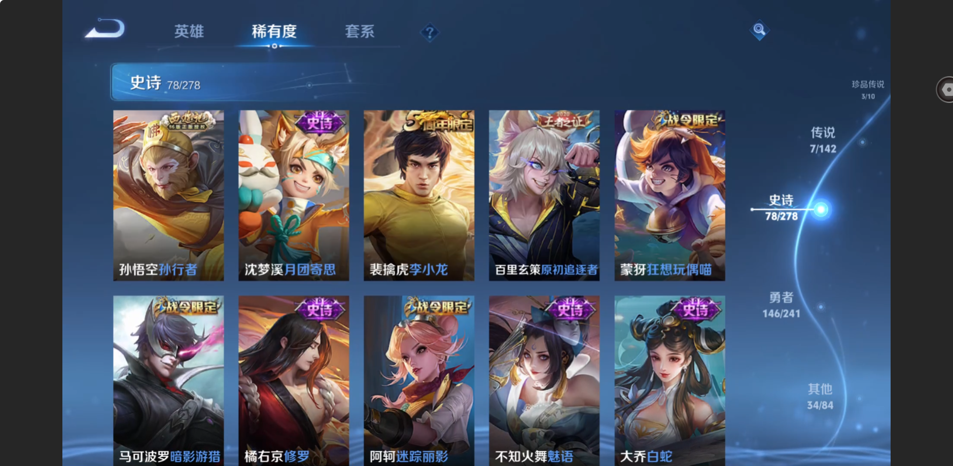 WZLX4356360王者荣耀账号详情图11