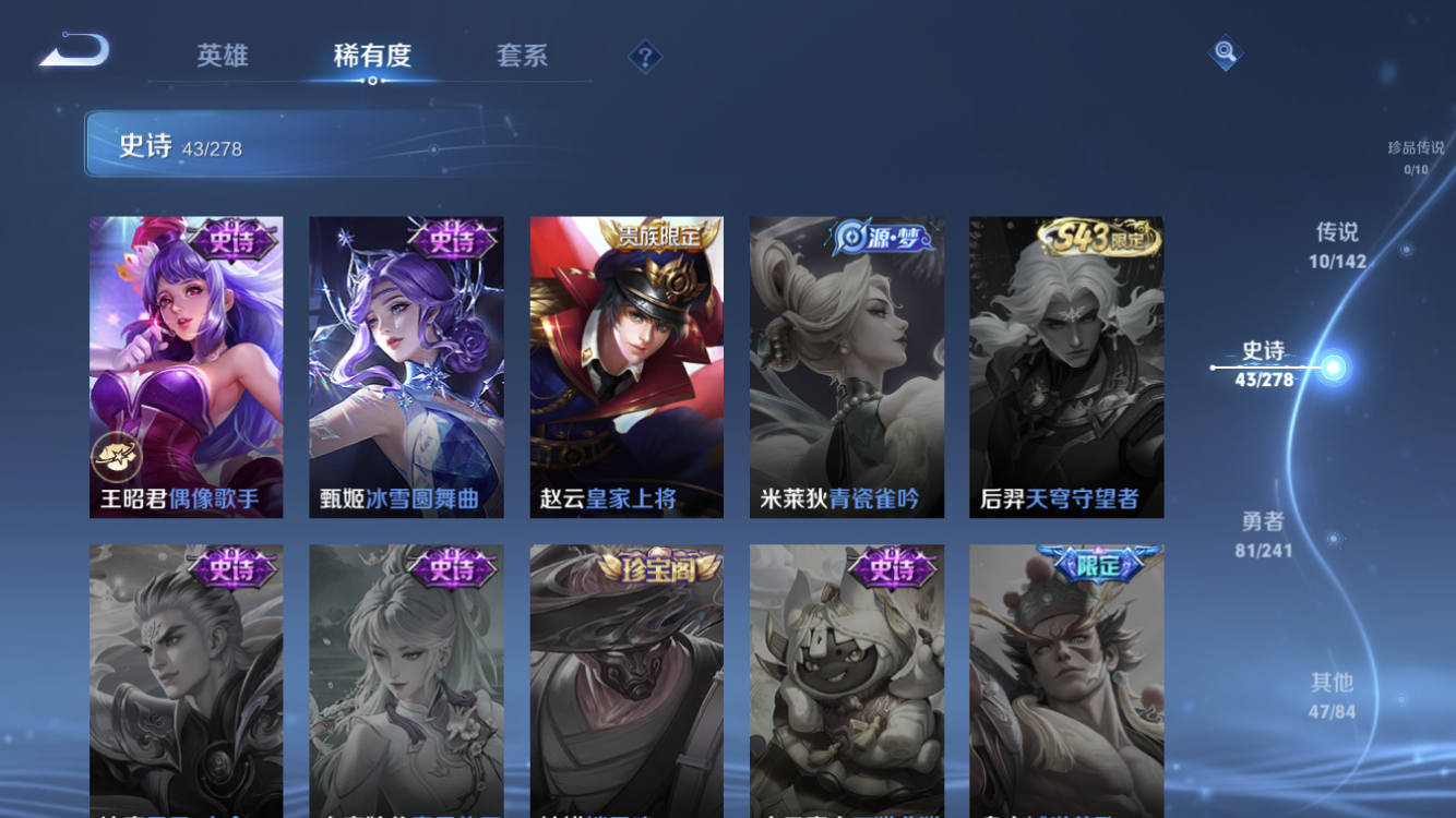 WZLX4352057王者荣耀账号详情图11